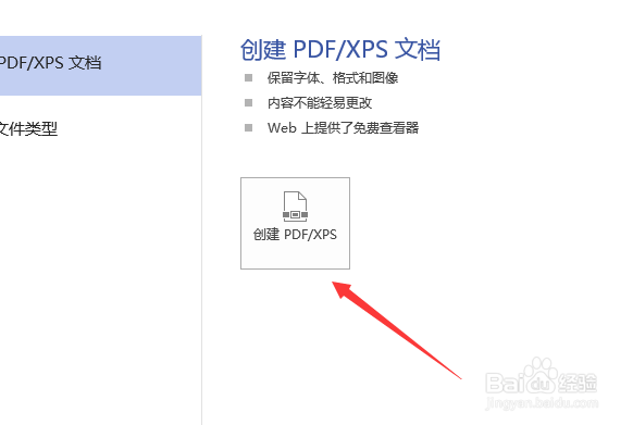 visio怎么存储为pdf格式