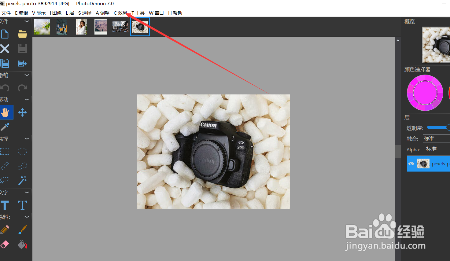 怎么用photodemon将图片做成彩色铅笔效果