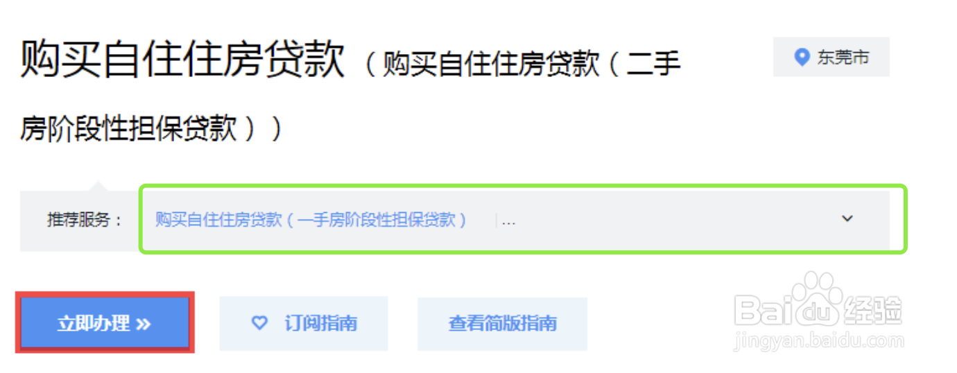 海尔云贷怎么取消贷款