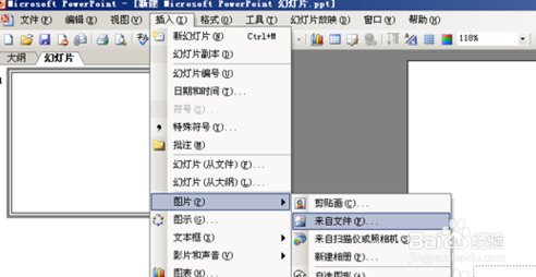 ppt背景图片怎么换