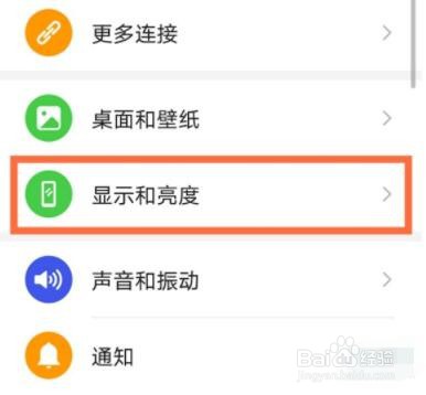 华为p40pro怎样设置永不休眠