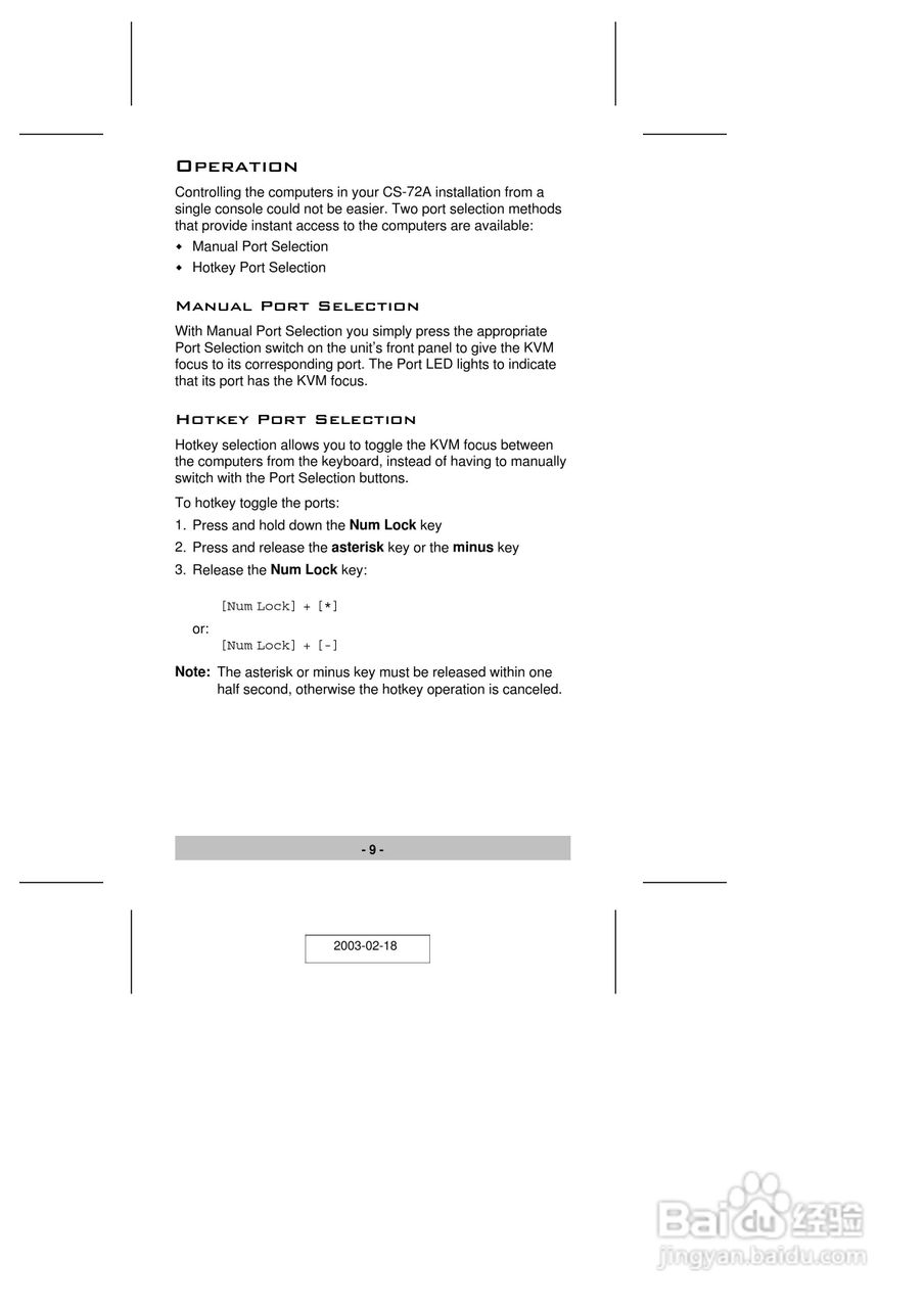 宏正CS72A型多电脑切换器说明书