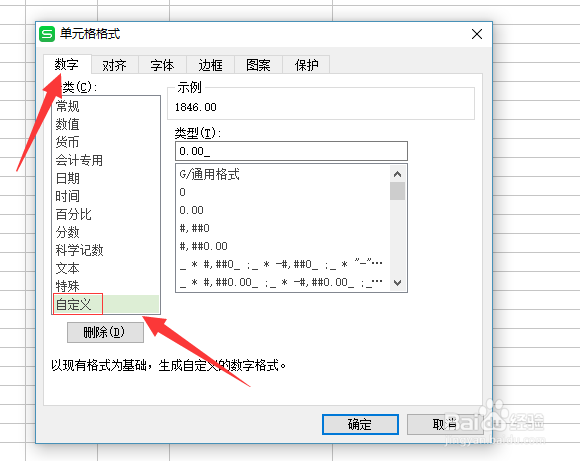 如何设置单元格数值以万/元/平方米等为单位