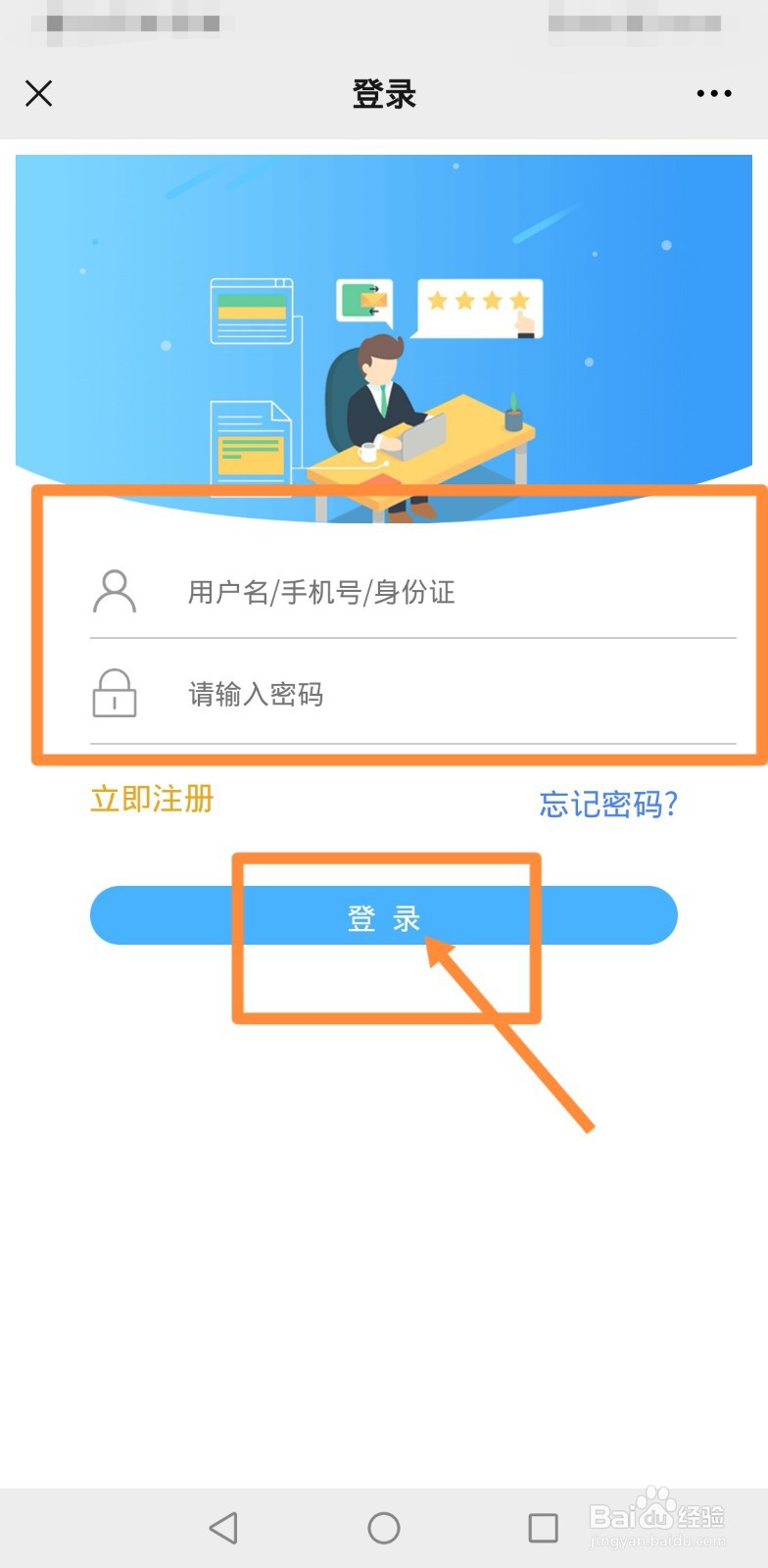 江苏政务服务怎么激活