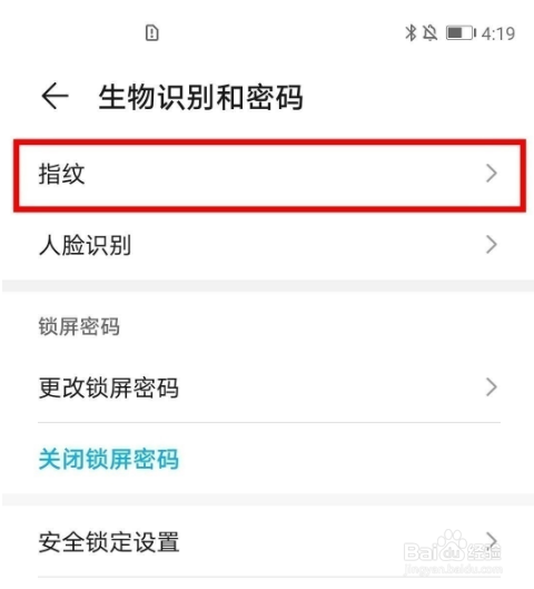 荣耀x20se如何开启指纹解锁