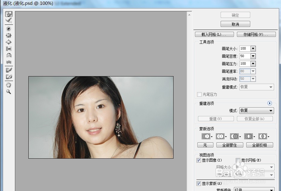 PS调整影像细微及夸张效果处理