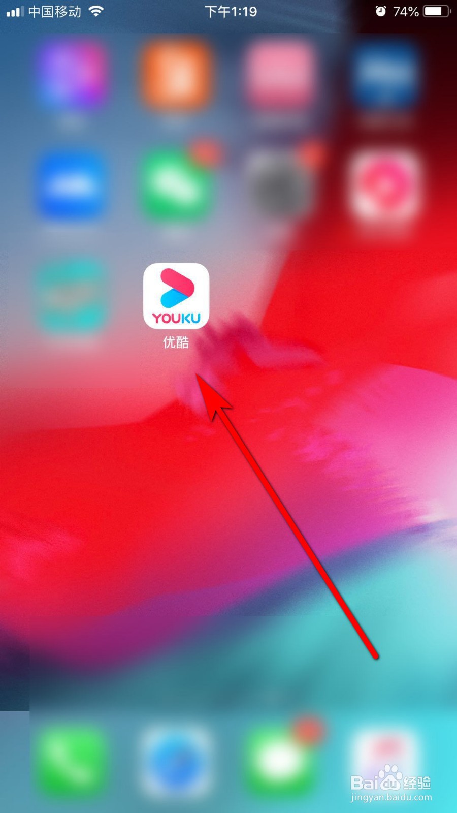 优酷怎么查看预约的直播