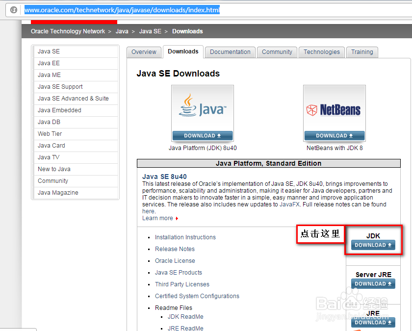 <b>Java Web 开发：[2]Java开发环境配置</b>