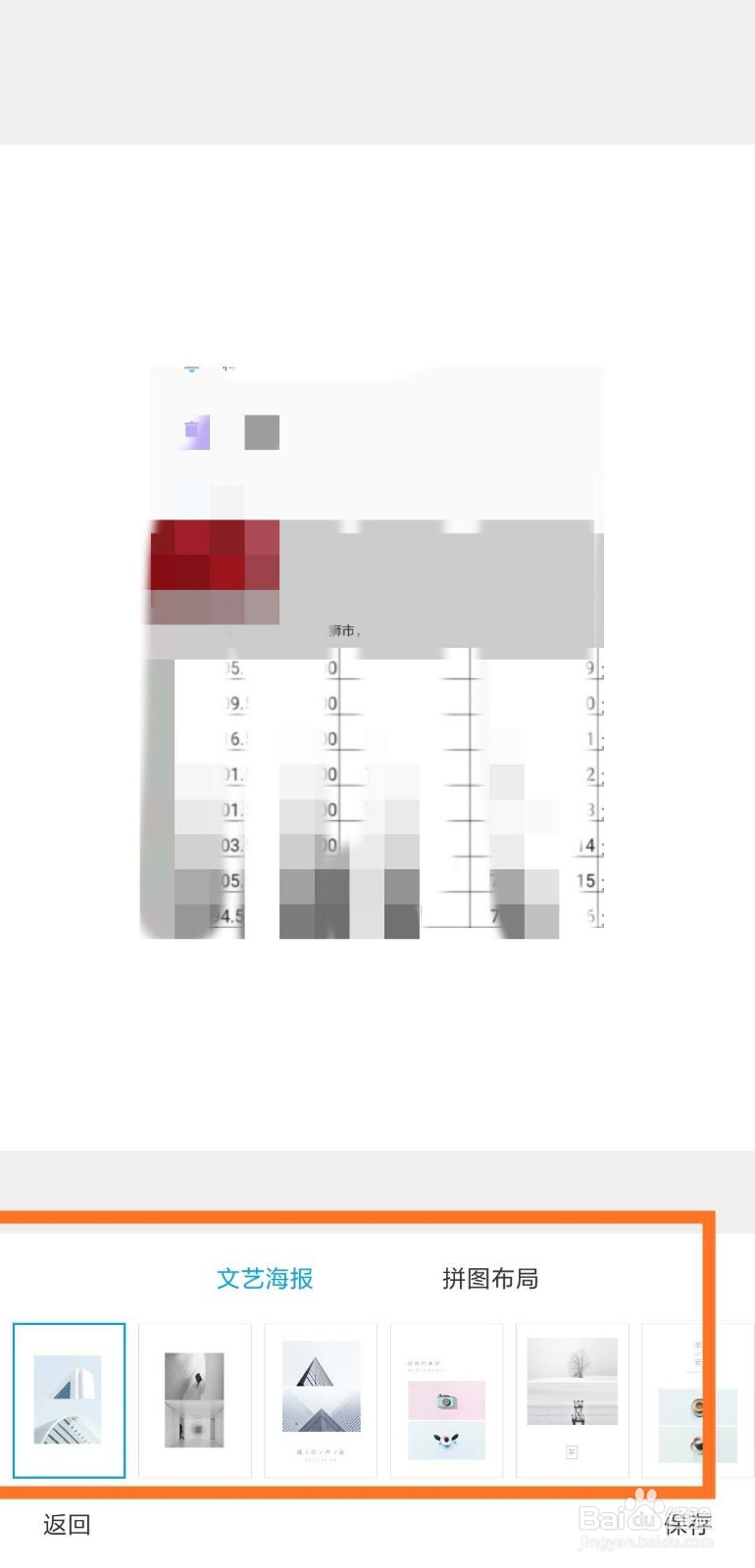 几张照片如何拼图在一起