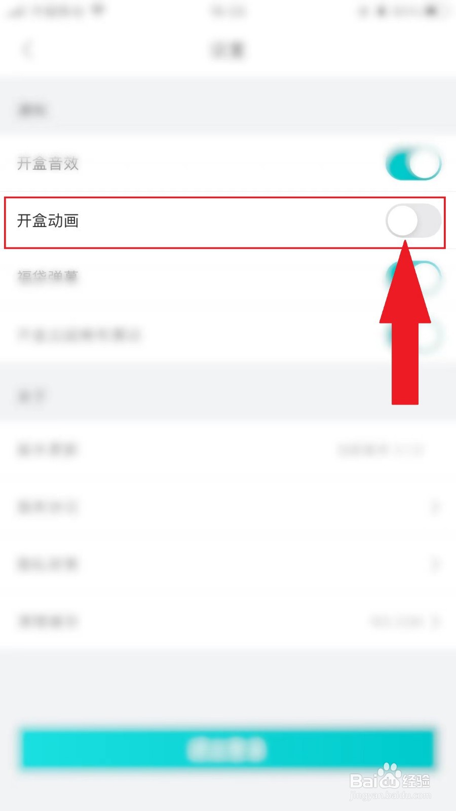 元気玛特怎么设置开盒动画