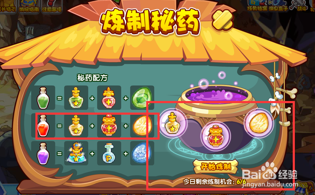 洛克王国龙炎秘药怎么获得