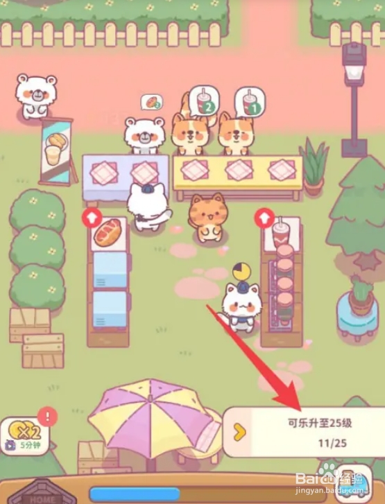 食物归类者如何将可乐升至25级