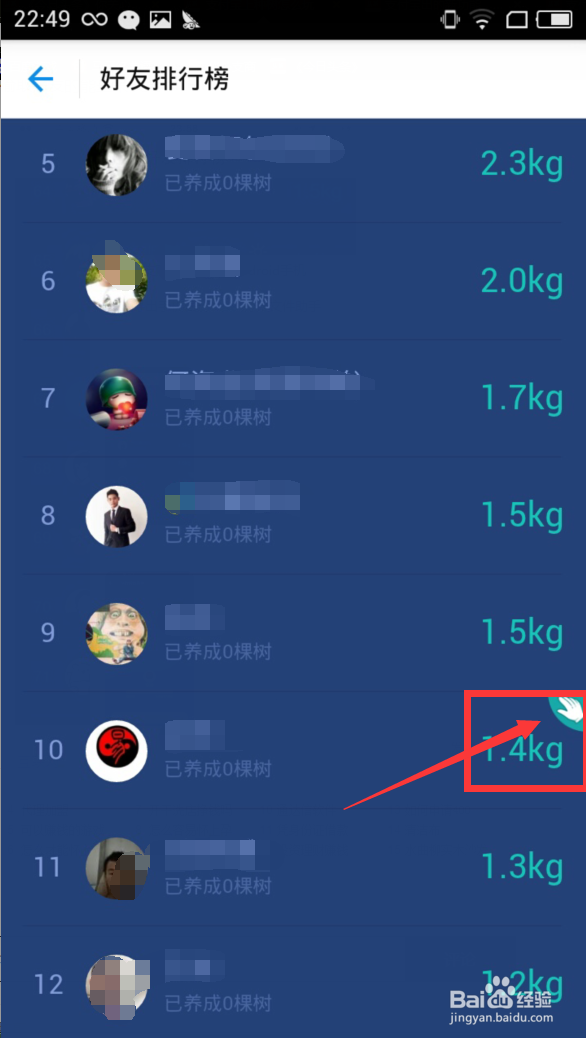 支付宝的蚂蚁森林 种树怎么玩