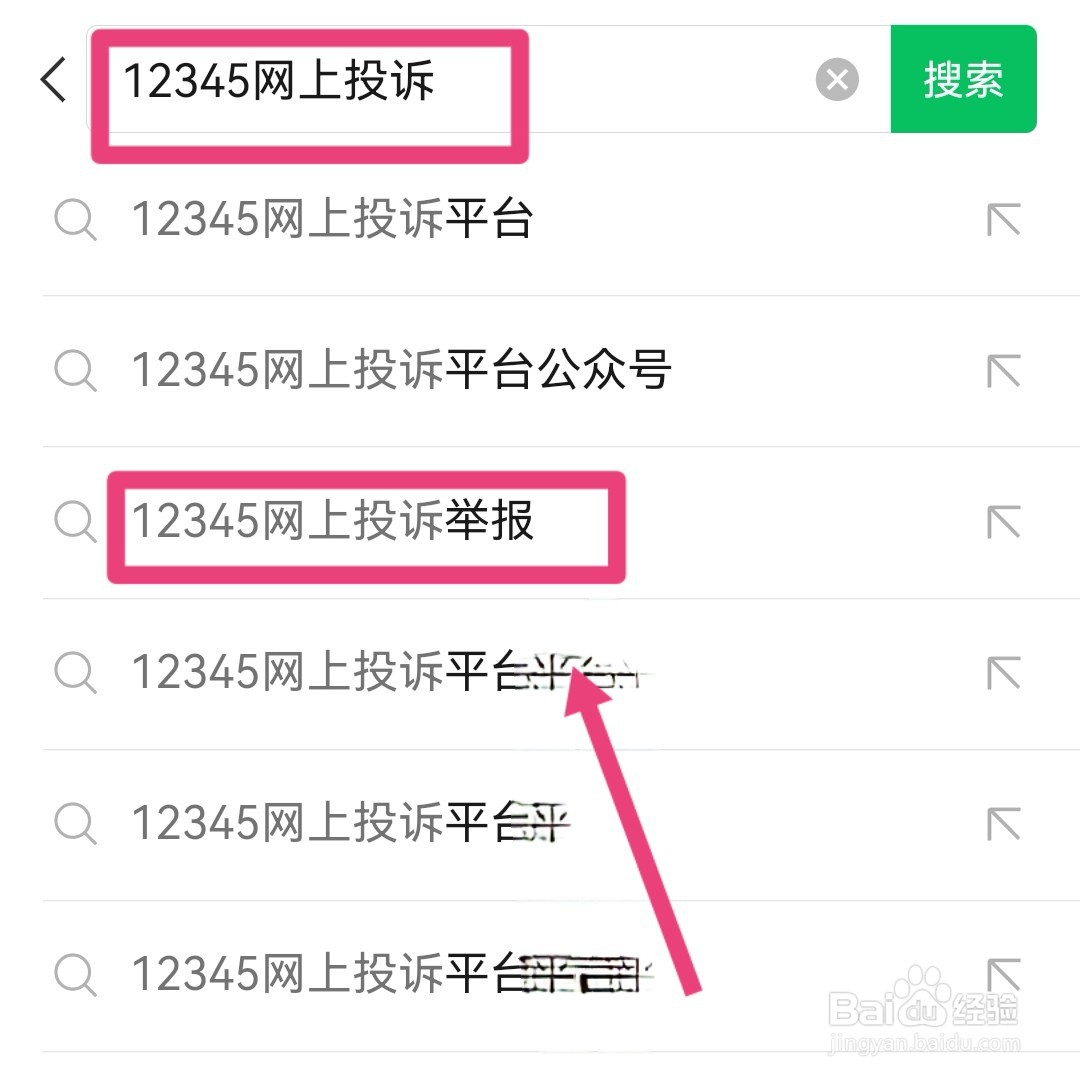防疫政策一刀切怎么举报