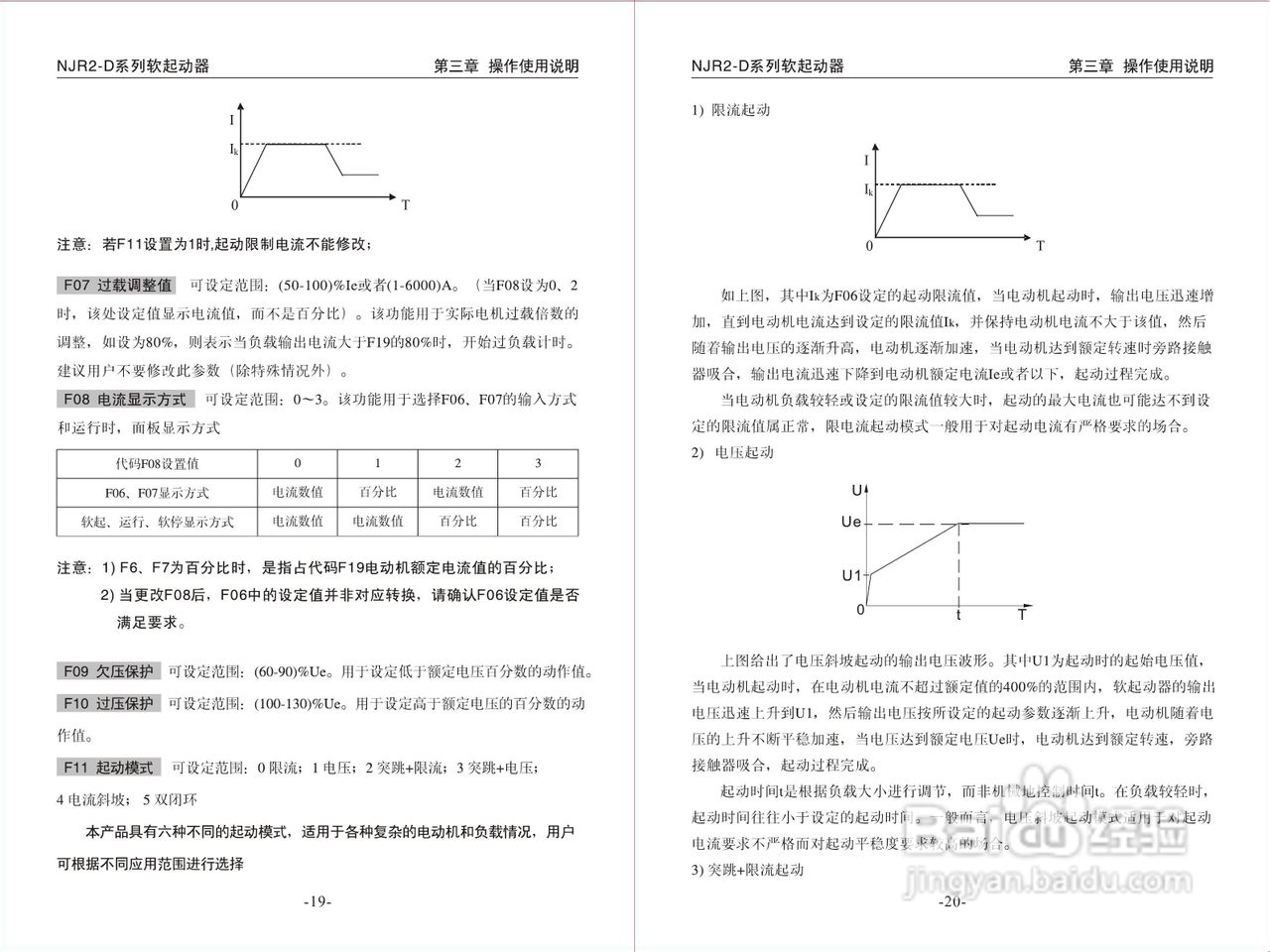 正泰NJR2-315D软起动器使用说明书:[2]
