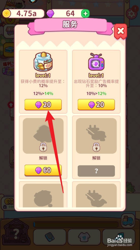 食物归类者如何提升获得小费的概率