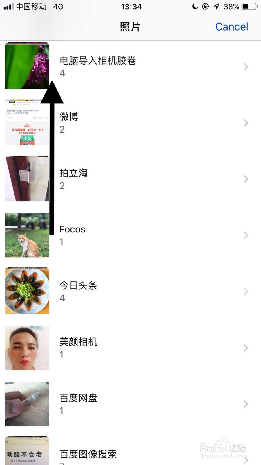 如何用苹果手机识图作诗