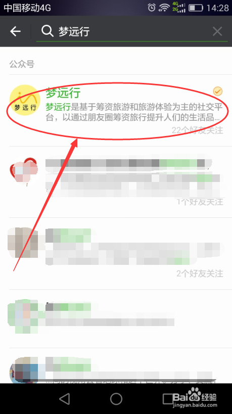 梦远行怎样发起旅行众筹，为旅行计划讨盘缠