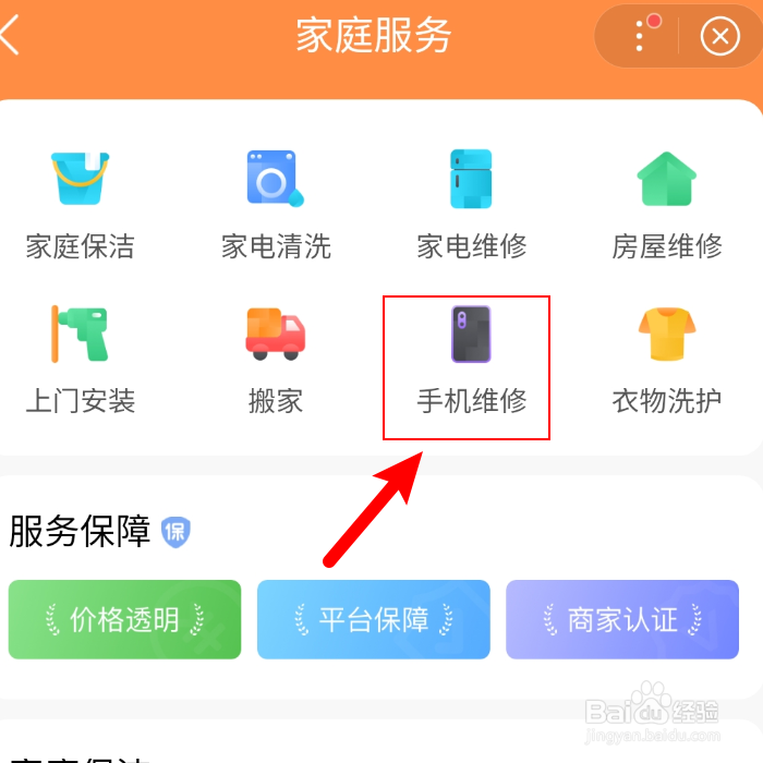 手机坏了但附近又没有维修店怎么办