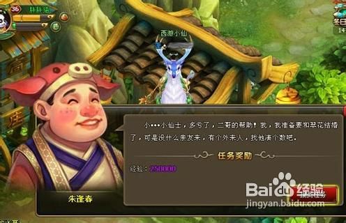 《醉西游》非rmb快速练级攻略