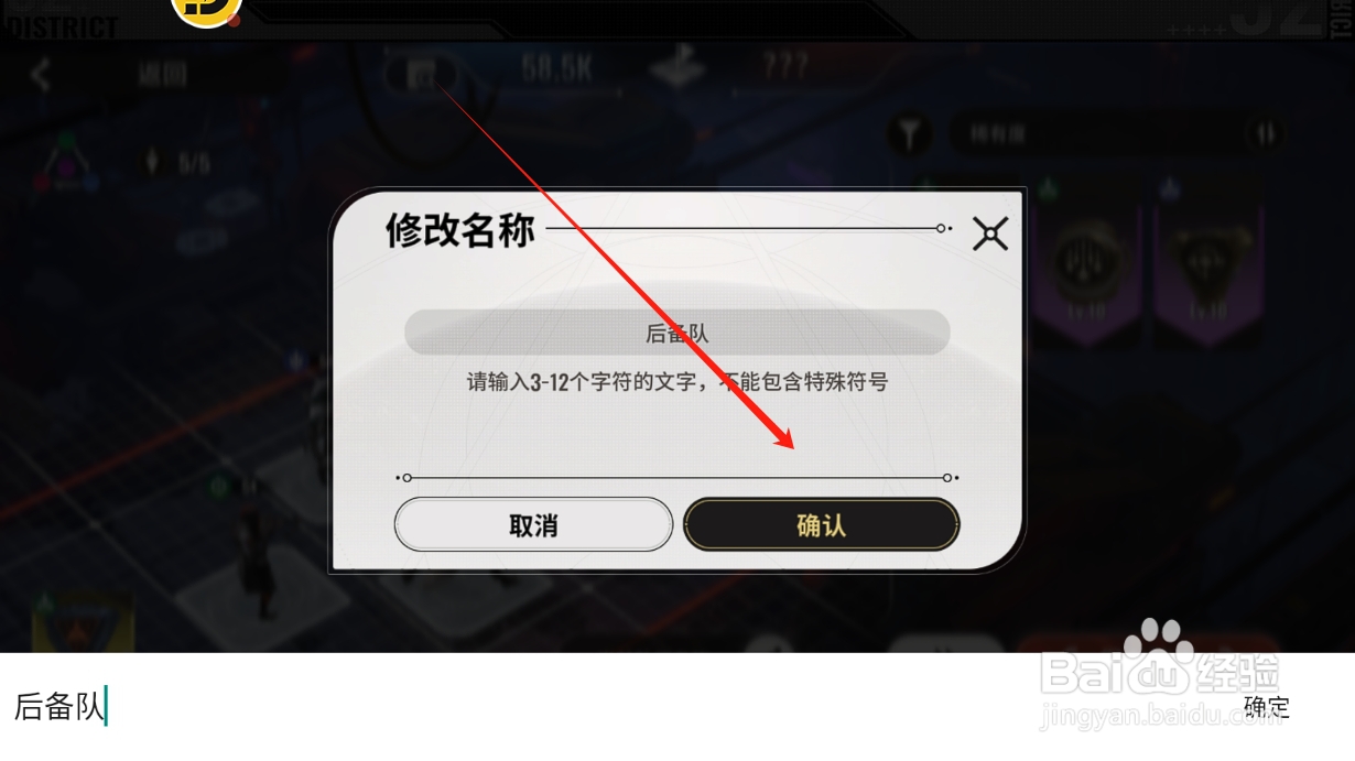 星际52区怎么创建常用英雄阵容
