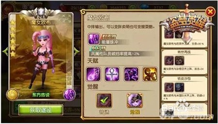 《盗梦英雄》中那些多命的英雄们