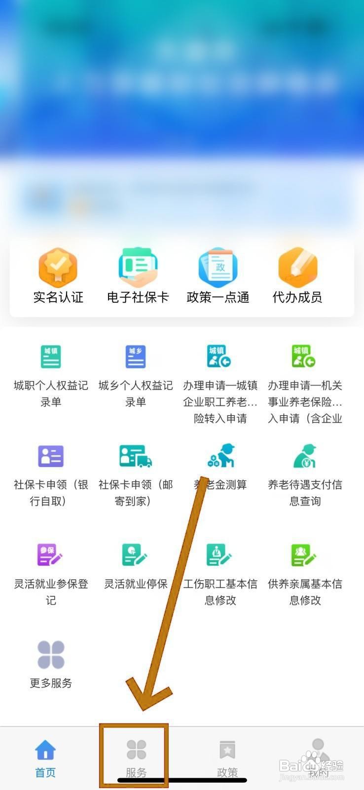 怎么申请工伤认定