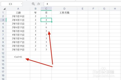 WPS表格中工龄如何转换成月份