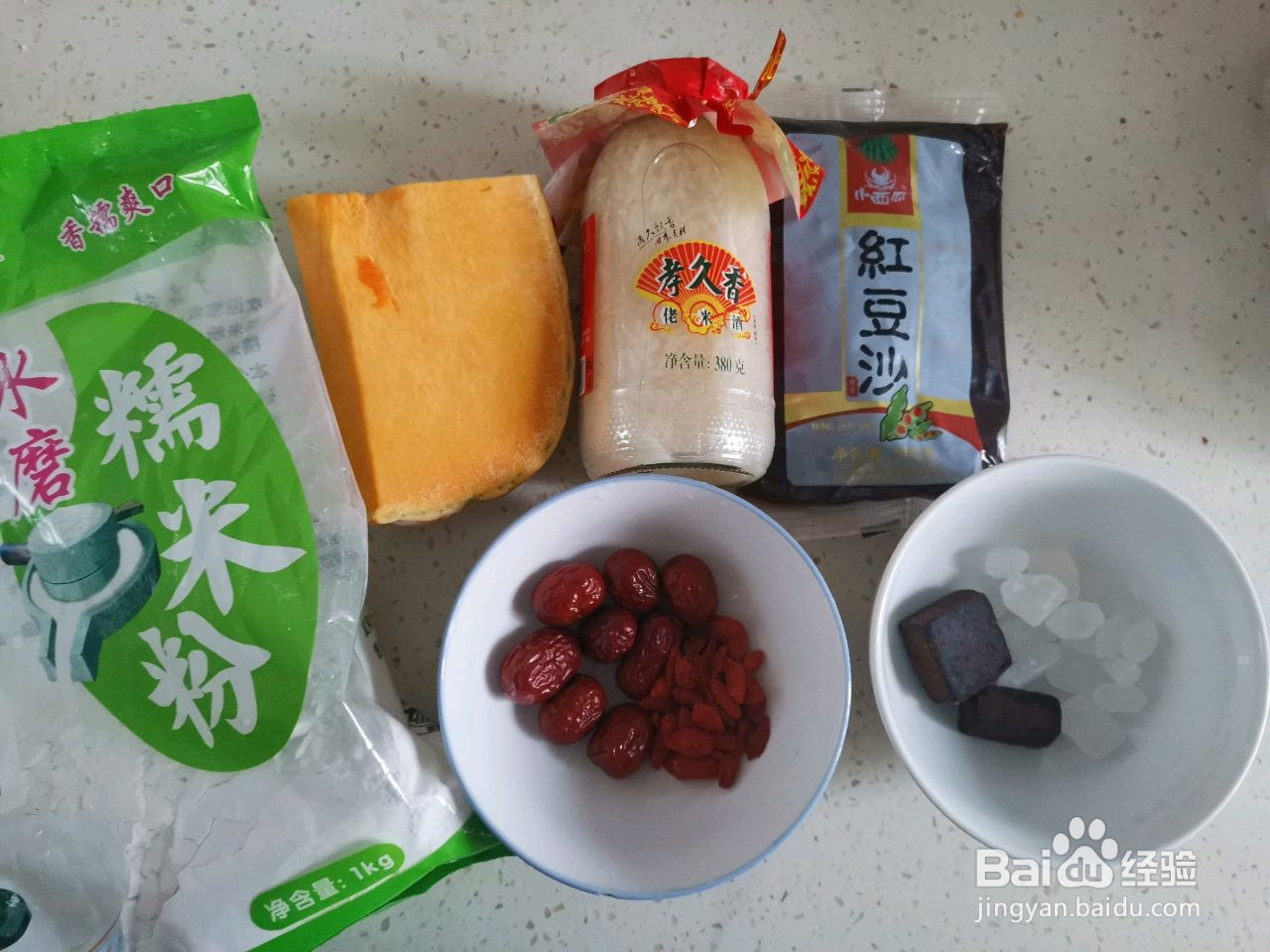 红糖酒酿南瓜汤圆的做法