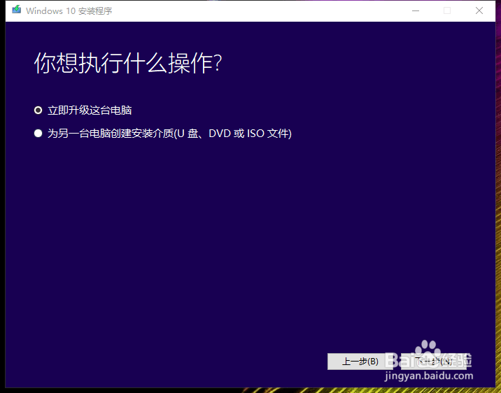 电脑免费升级正版 Windows 10 的方法