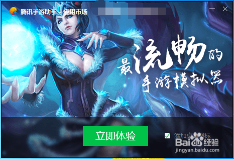 怎么在电脑玩手游呢?