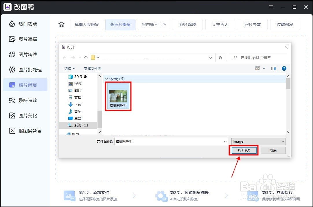 图片变清晰的软件