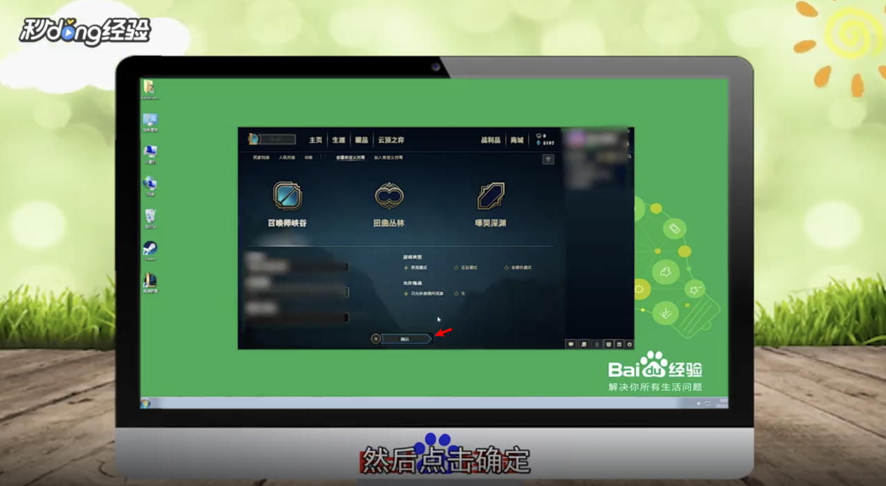 lol自定义游戏里怎么添加电脑玩家？