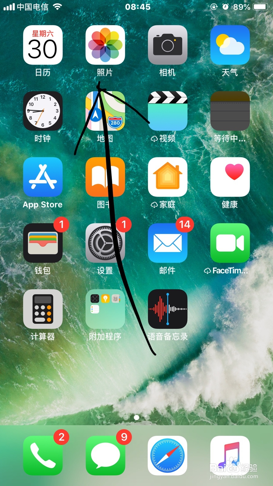 苹果手机怎么恢复删除的图片