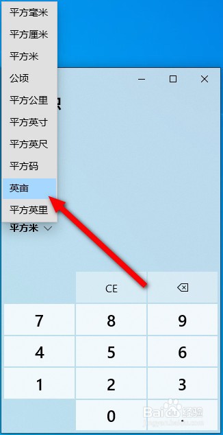 1亩多少平方米怎么算