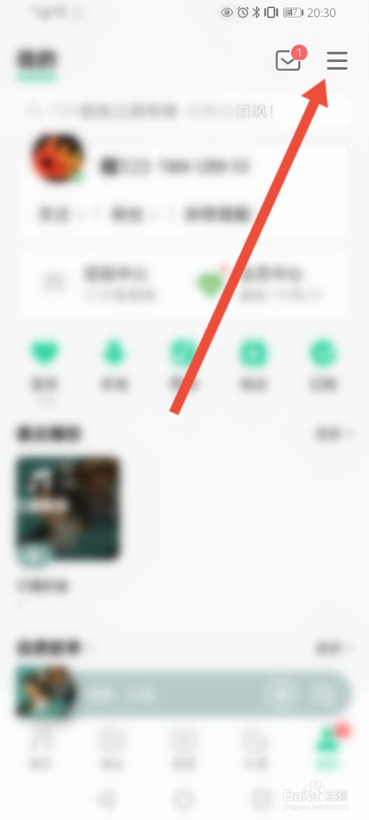 QQ音乐怎么开启简洁模式