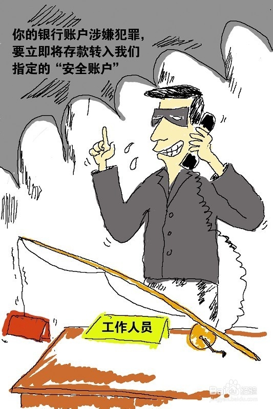 必须要知道电话诈骗的各种类型