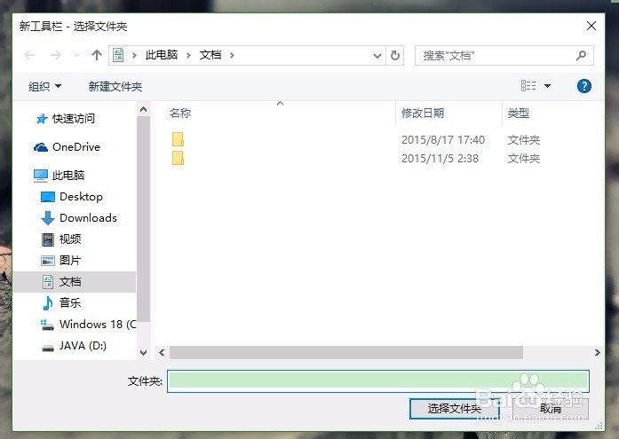 怎么把文件夹固定到任务栏工具栏?