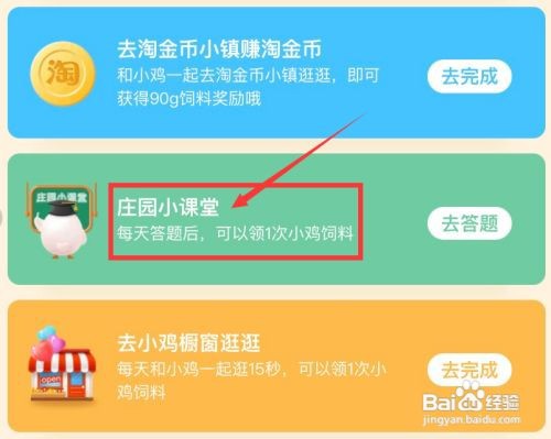 蚂蚁庄园在鼻子的什么部位打高光答案