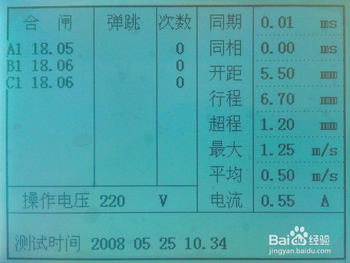 高压开关动特性测试仪的操作方法