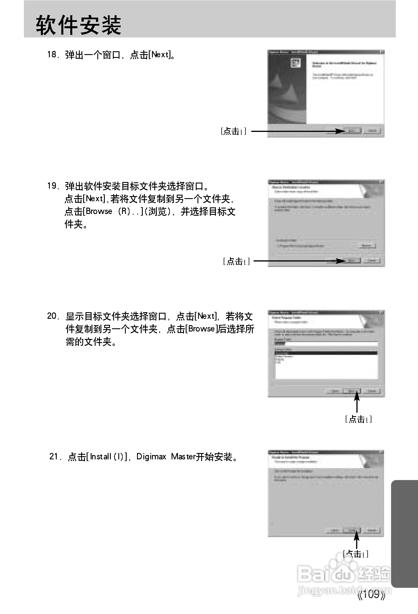 三星A502数码相机使用说明书:[11]