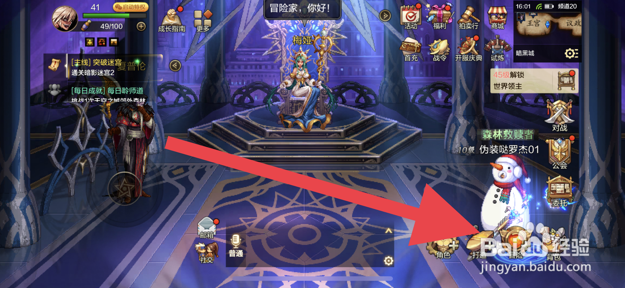 DNF手游哪里需要消耗魔力结晶