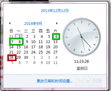2014年春节清明五一中秋国庆请拼放假攻略时间表