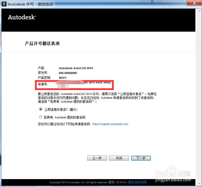 autocad2014 如何安装