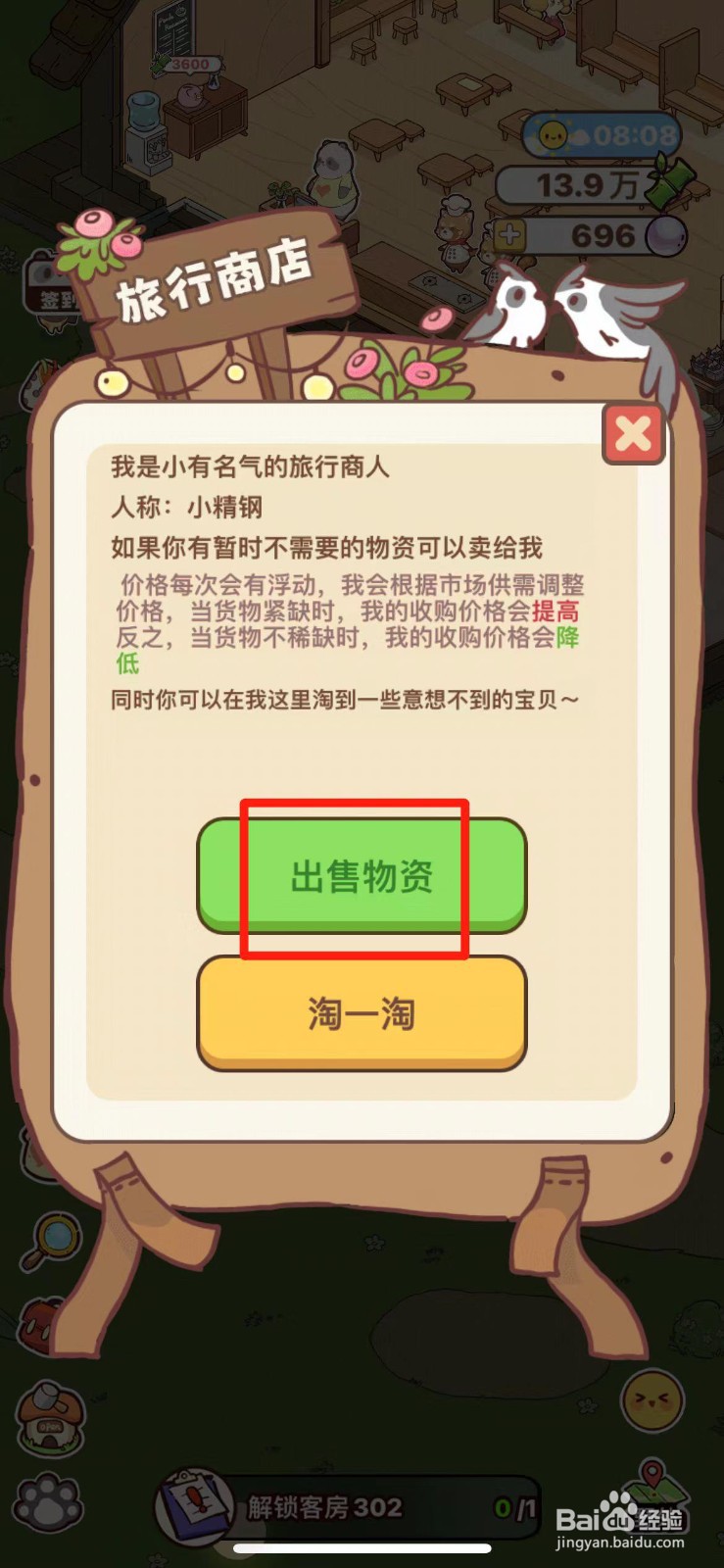 熊猫餐厅如何出售精品树莓