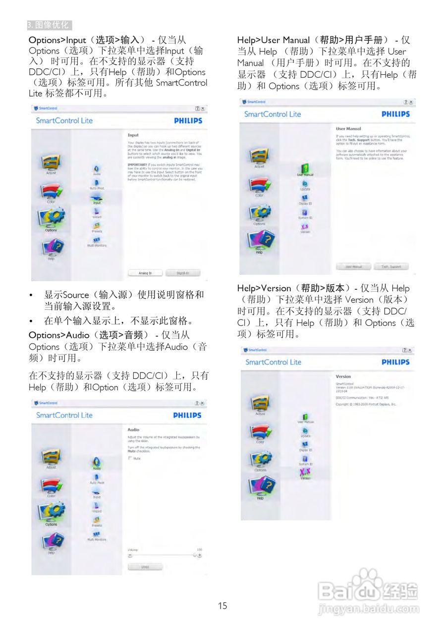 飞利浦247E3LPHSU2/93液晶显示器使用说明书:[2]