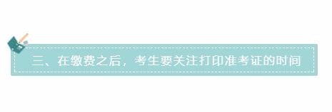 国家公务员报名后需要干什么