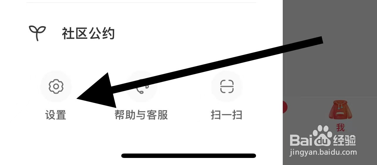 小红书软件中如何查找浏览记录