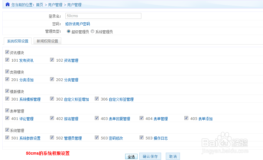 CMS 内容管理系统 之：[3]50cms
