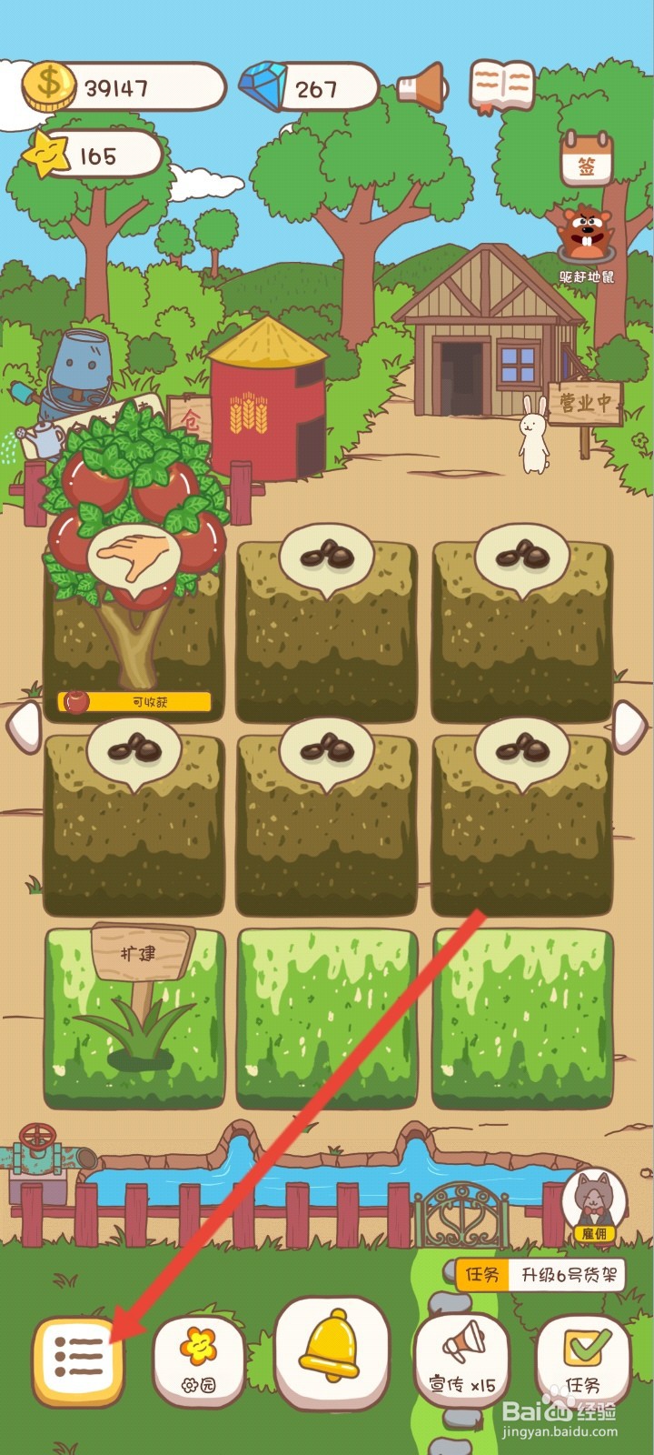 口袋菜地如何解锁玻璃门